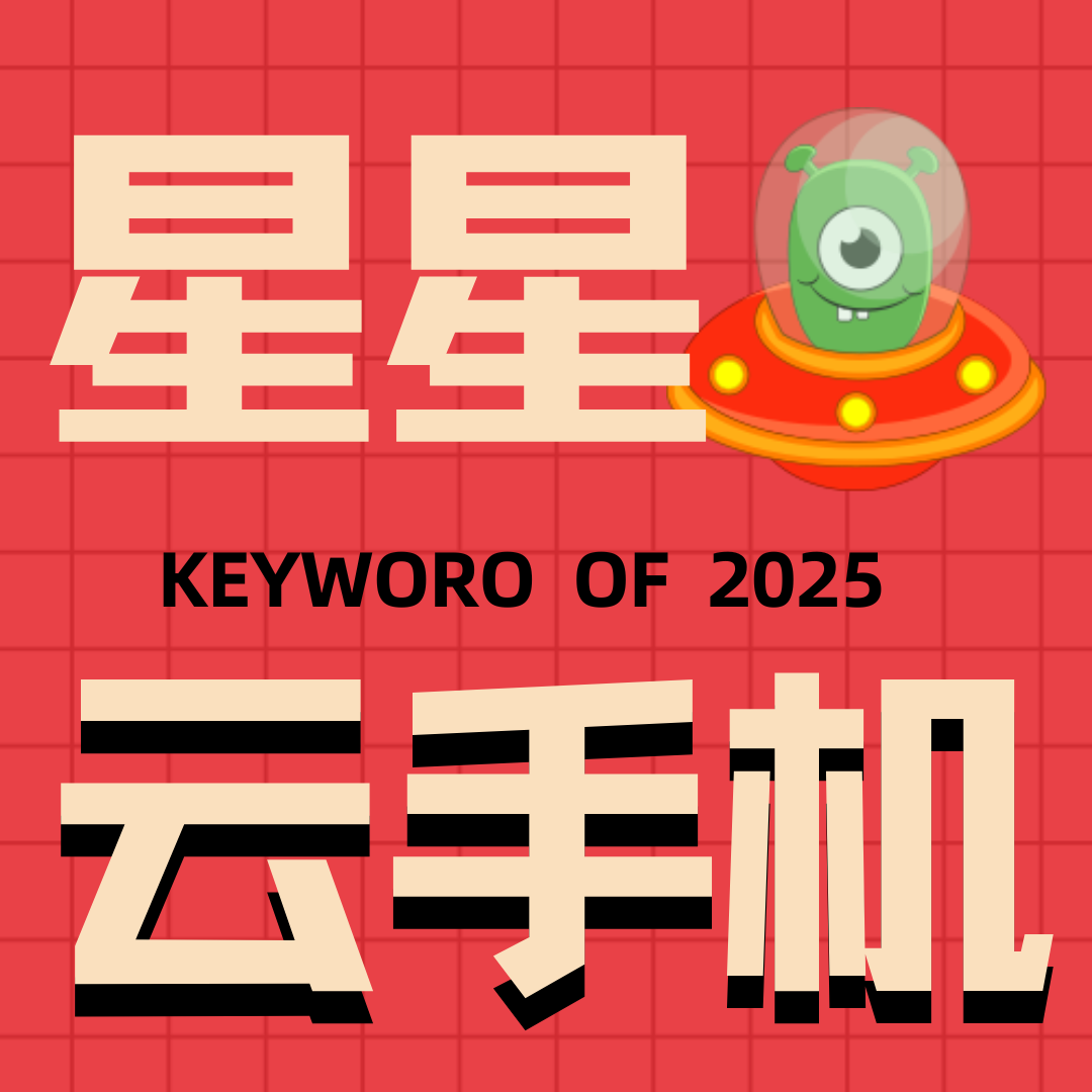 ios云手机（ios云手机辅助）