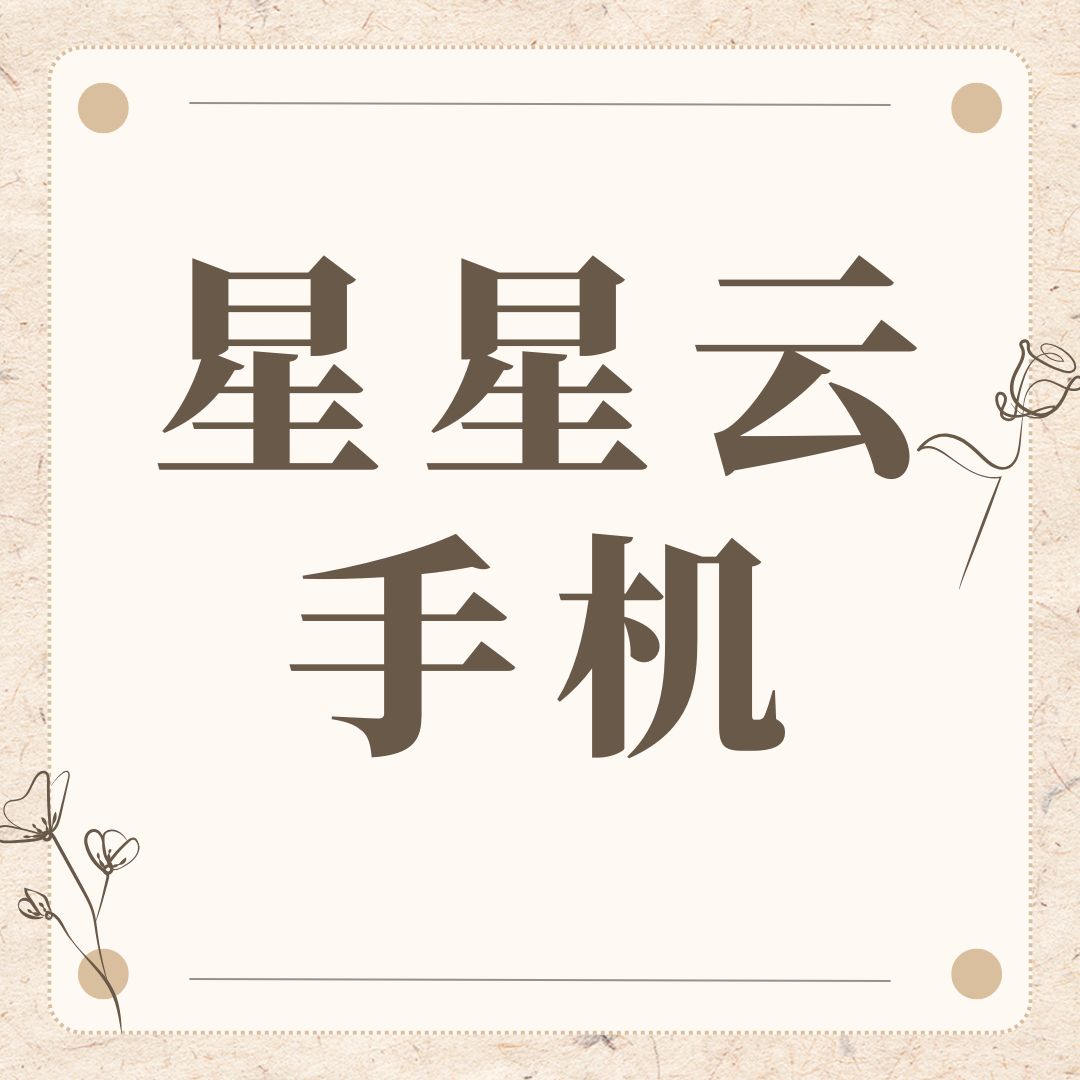 ios模拟器云手机（苹果云手机模拟器）