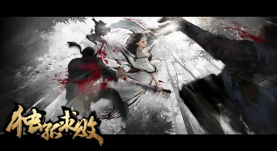 《独孤求败》手游的任务和几种容易出钱方式