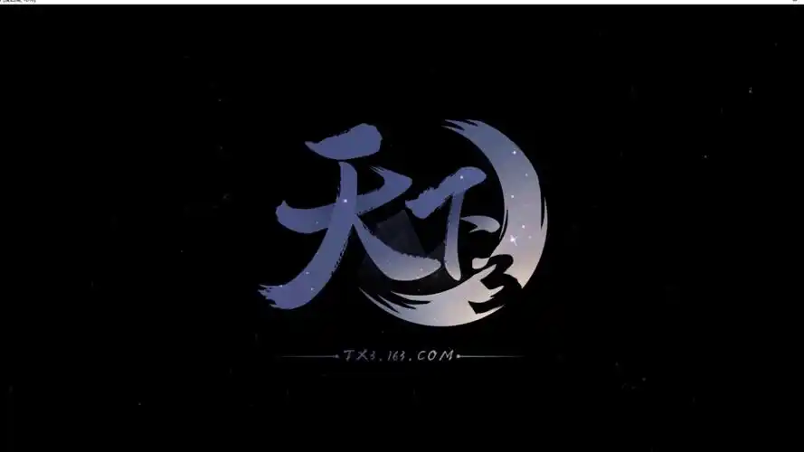 《天下3》苹果云手游快速升级采集赚钱攻略