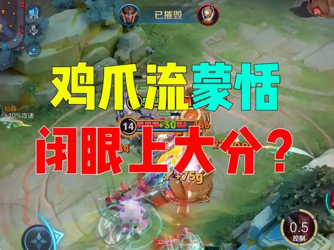 王者荣耀鸡爪流的现状以及未来的看法