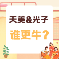 天美和光子这两家游戏工作室的实力对比