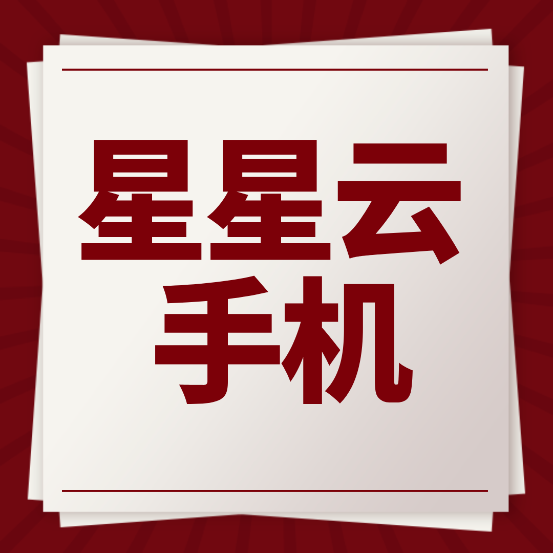 云手机群控苹果（云手机 群控）